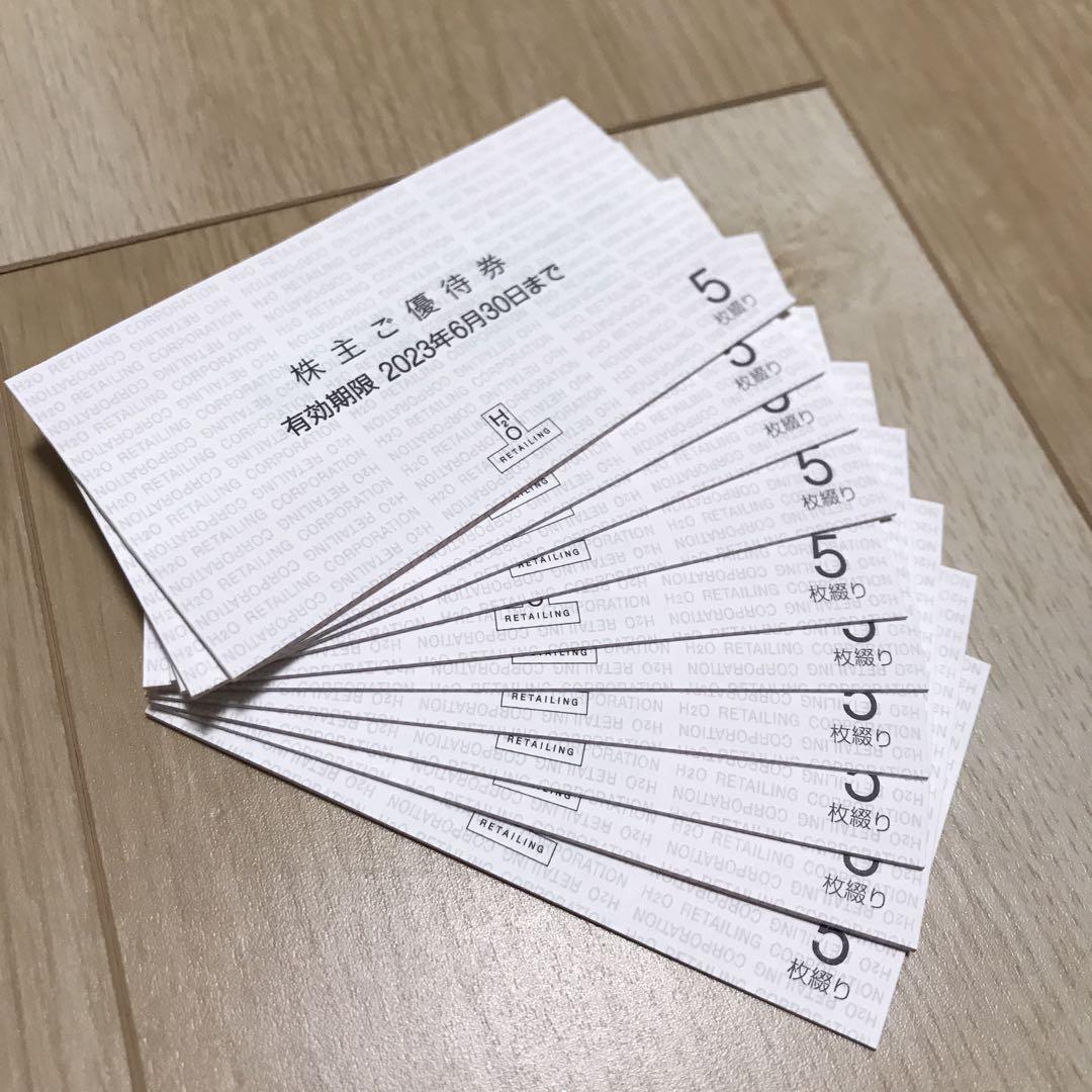 阪急株主优待卷